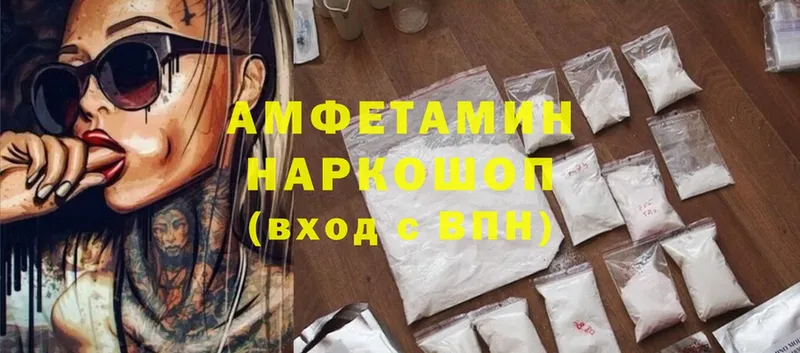 Amphetamine Розовый  гидра   Чулым  магазин  наркотиков 