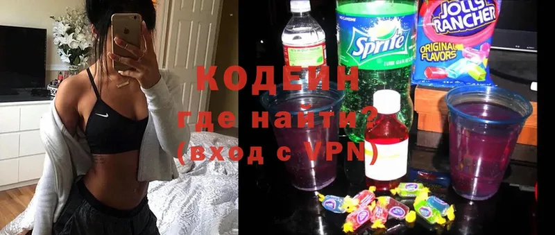 Кодеиновый сироп Lean Purple Drank  как найти наркотики  blacksprut онион  Чулым 